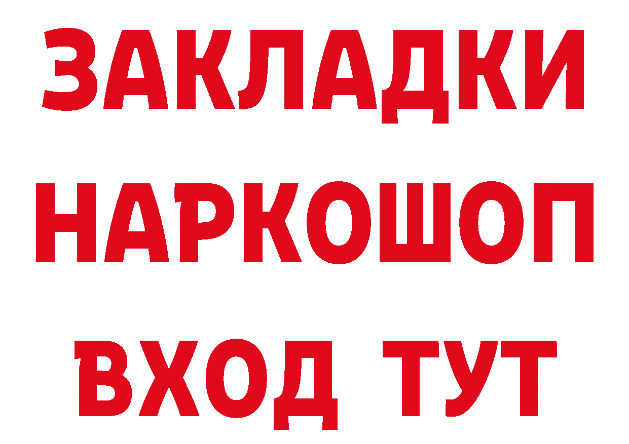 Бутират оксибутират ТОР сайты даркнета OMG Кубинка