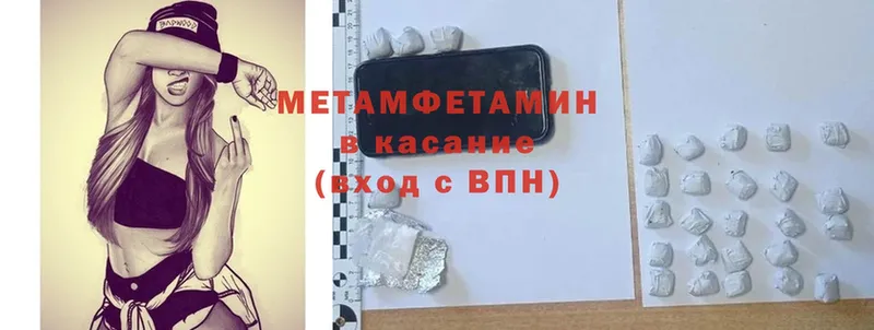 МЕТАМФЕТАМИН мет  где можно купить наркотик  Кубинка 